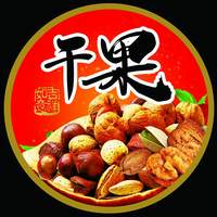 堅(jiān)果制品食品生產(chǎn)許可證咨詢